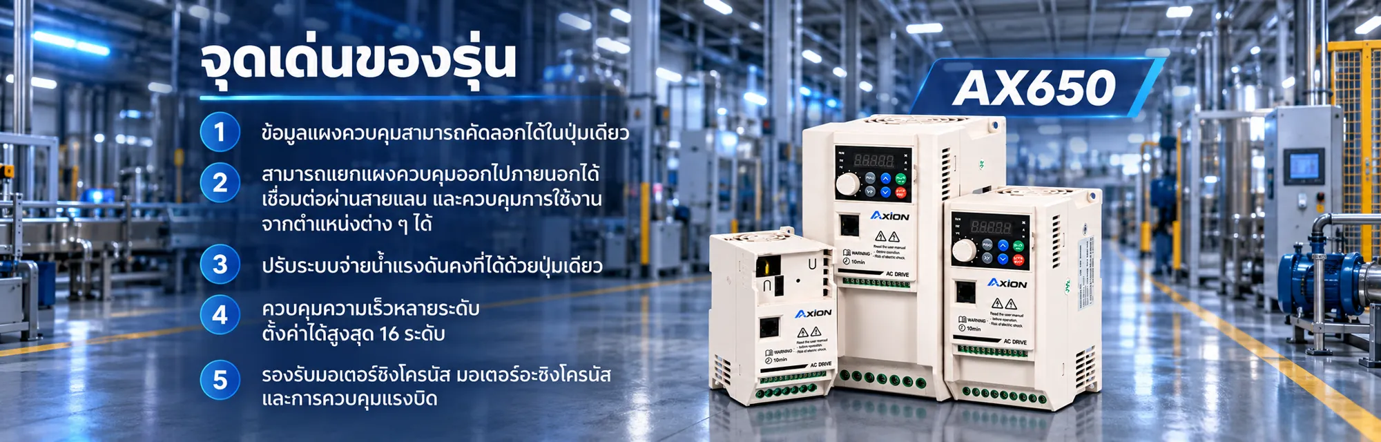 AXION AX650 vector inverter